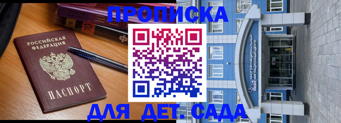 прописка для школы в Юрьевце