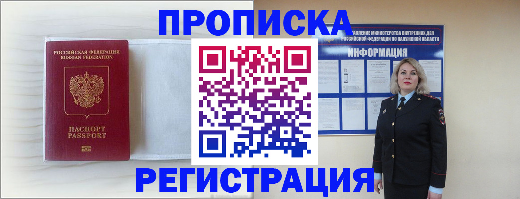 временная регистрация в Юрьевце