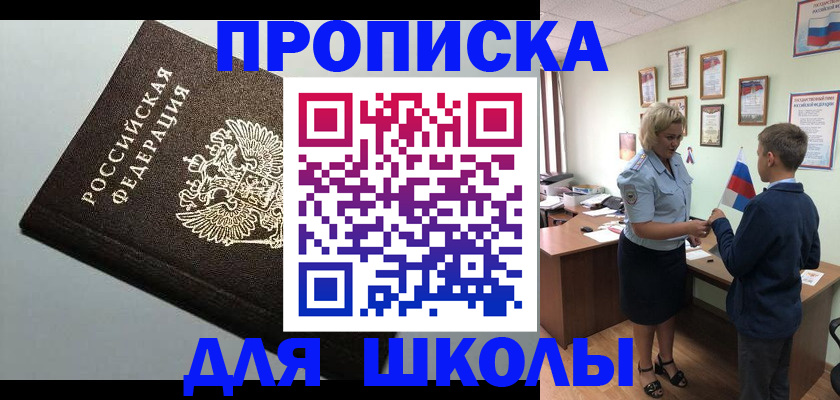 где прописаться в Юрьевце